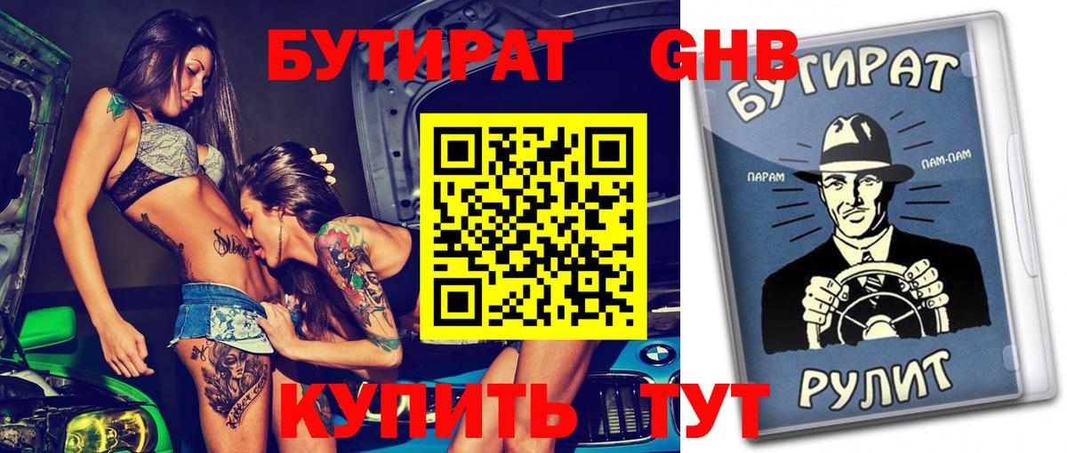 Тельмана  Бутират оксана  Вход с VPN 