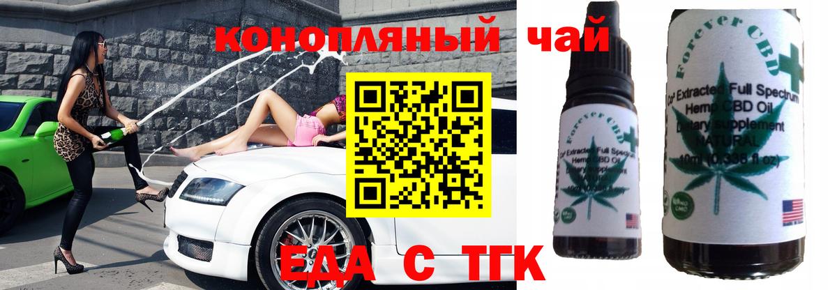 Тельмана  Еда ТГК конопля  Вход с VPN 