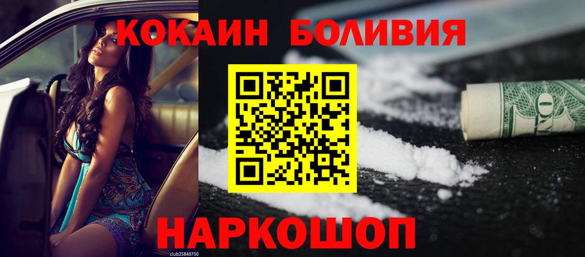 Cocaine FishScale  КОКАИН  Вход с VPN  Тельмана  КОКАИН Fish Scale 