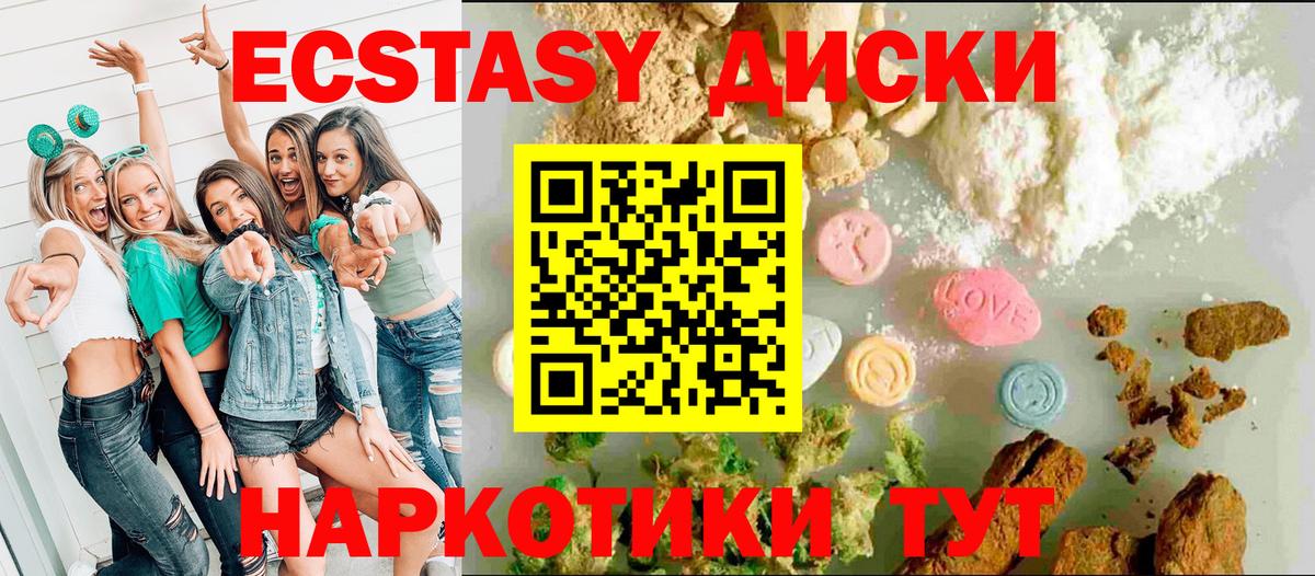 Ecstasy 300 mg Тельмана