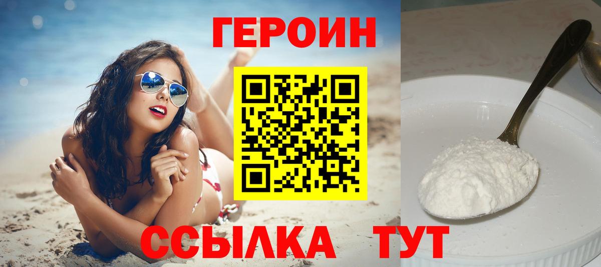 Тельмана  ГЕРОИН  Вход с VPN  ГЕРОИН белый 