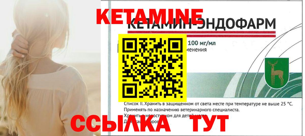 Тельмана  КЕТАМИН VHQ  Вход с VPN 