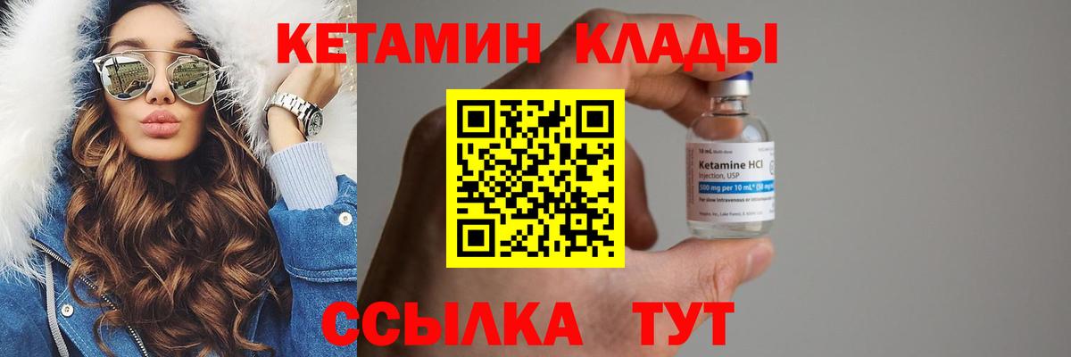 КЕТАМИН ketamine Тельмана