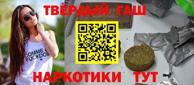 гашишное масло Будённовск