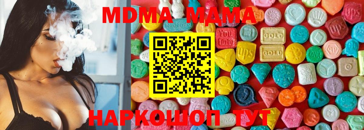 MDMA  Вход с VPN  Тельмана  МДМА кристаллы  MDMA кристаллы 