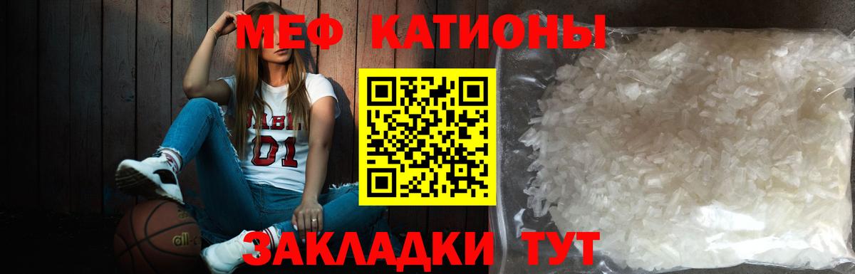 Меф кристаллы Тельмана