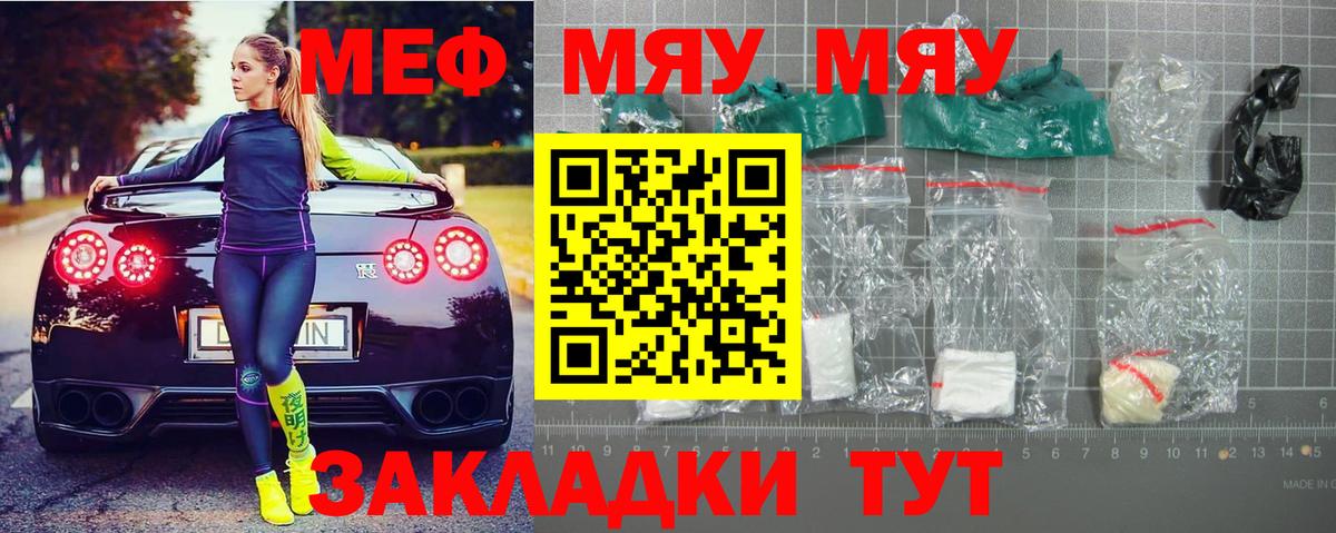 ссылка на мегу сайт  МЯУ-МЯУ  Меф кристаллы  Тельмана  Вход с VPN  МЕФ VHQ  купить  