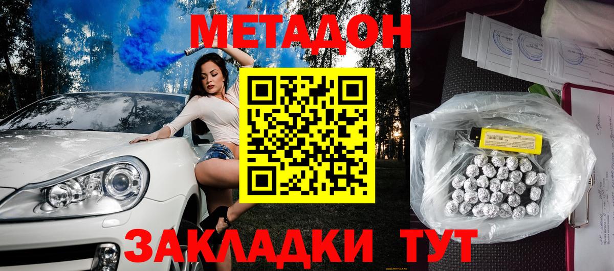 Тельмана  МЕТАДОН VHQ  Вход с VPN  Метадон мёд 