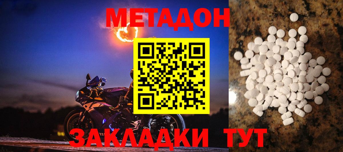 Метадон белоснежный Тельмана