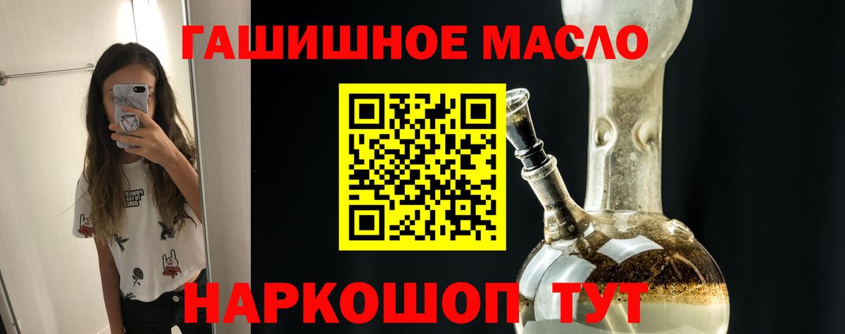 Дистиллят ТГК вейп с тгк  наркошоп  Тельмана  ТГК вейп  Вход с VPN 
