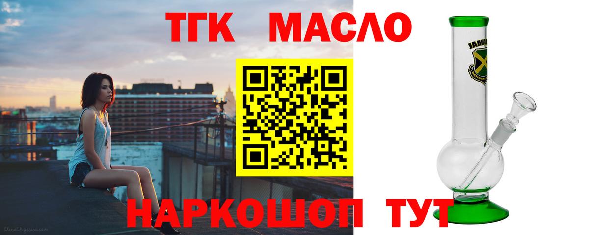 ТГК концентрат Тельмана